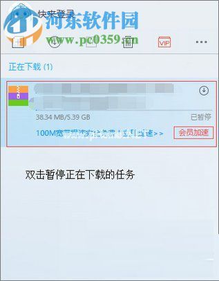 Win10使用迅雷下载提示“资源不足”解决方法