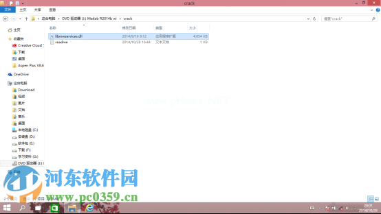 matlab2014b怎么安装？matlab2014b安装教程