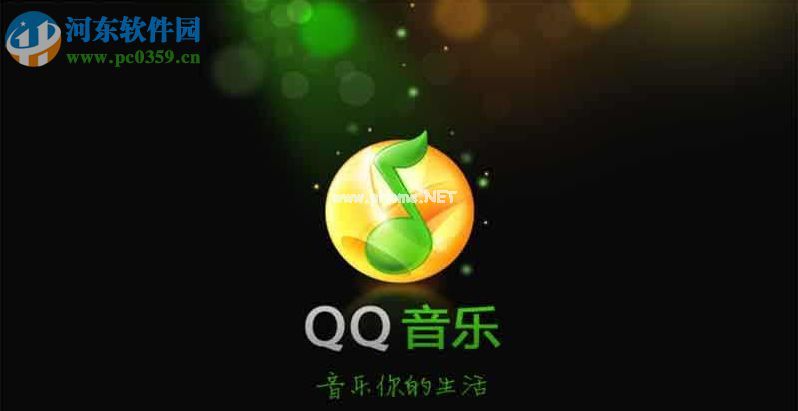 QQ音乐怎么申请认证歌手？QQ音乐认证歌手的申请流程