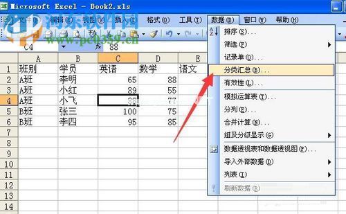 excel平均值操作的操作方法