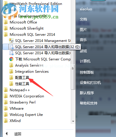 sqlserver查看端口号的方法