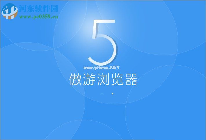 如何设置傲游浏览器广告拦截？设置傲游浏览器广告拦截的方法