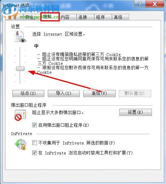 win7开启cookie功能的方法