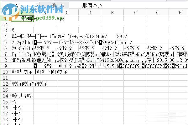 excel表格乱码修复方法