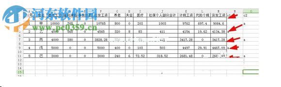 Excel工资表制作成工资条的方法