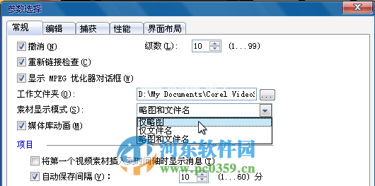 会声会影怎么更改素材显示模式？会声会影修改素材显示模式的方法