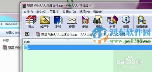 winrar右键菜单没有了怎么办？找回winrar右键菜单的方法