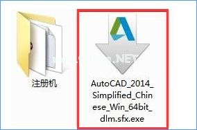 Win10 cad2014激活的方法