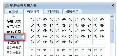 利用QQ输入法输入韩文的方法