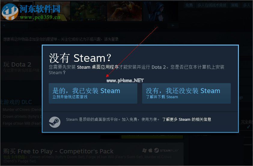 steam下载速度越来越慢解决方法