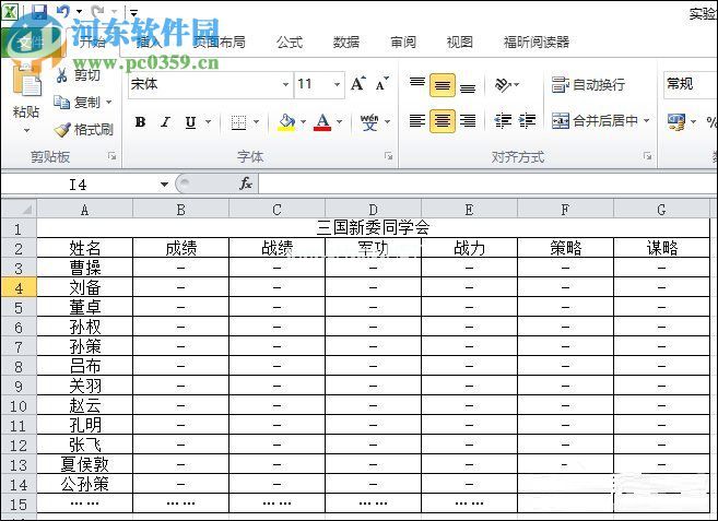 Excel表格删除全部图片的方法