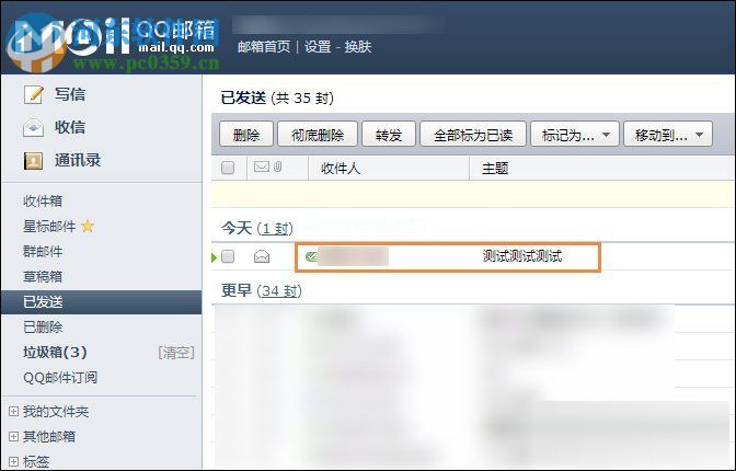 qq邮件撤回方法