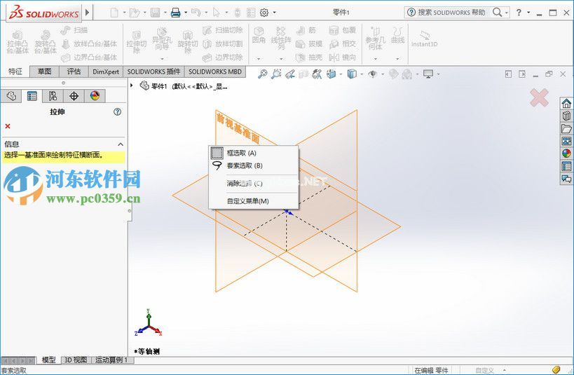 solidworks2016安装教程 solidworks2016破解版图文教程