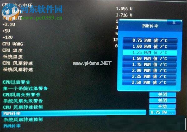 CPU风扇转速调节方法？ 主板风扇PWM调速设置过程