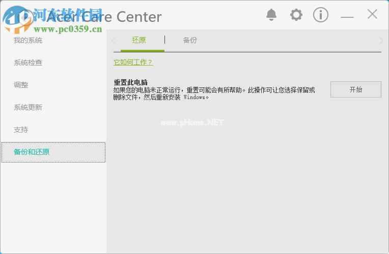 acer  care  center这是什么程序？acer  care  center使用教程