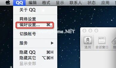 mac版qq怎么截图？mac版qq截图快捷键设置方法