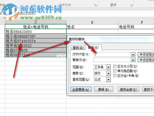 使用Excel提取姓名的方法