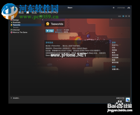 steam删除库中游戏的方法