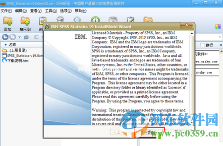 spss19.0中文版怎么安装？spss19.0图文安装教程