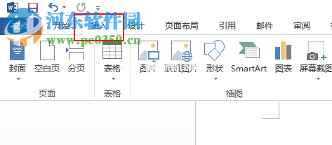 word文件合并成一个文件的方法