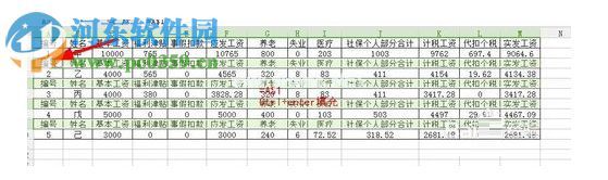 Excel工资表制作成工资条的方法