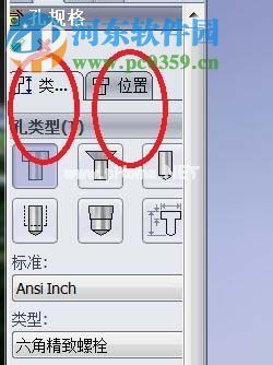 solidworks使用异形孔命令的教程