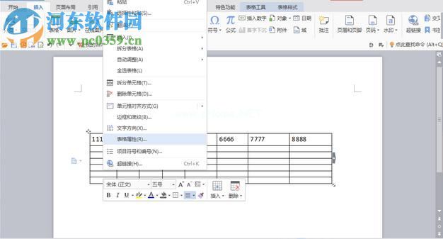 word2007怎么调整表格行高？word2007调整表格行高的方法