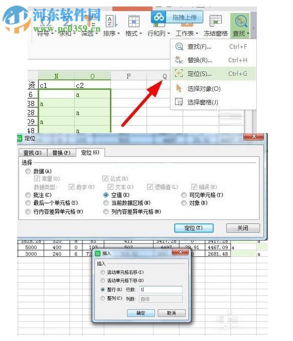 Excel工资表制作成工资条的方法