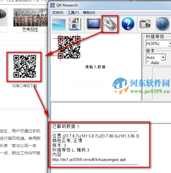 qr  research怎么用？qr  research使用方法