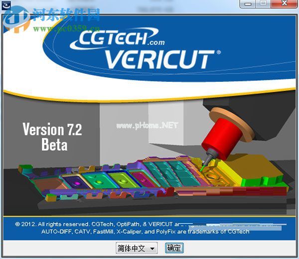 vericut7.2怎么安装？vericut7.2.1安装教程