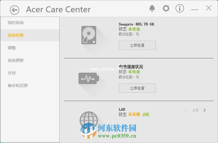 acer  care  center这是什么程序？acer  care  center使用教程