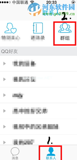 手机qq群消息怎么屏蔽？屏蔽手机QQ群消息的方法