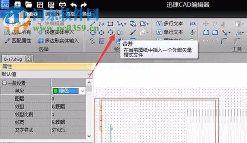 将多个DWG进行合并的方法