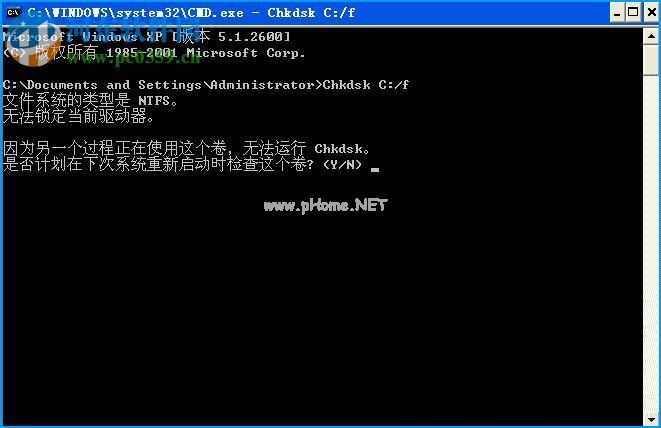 Win  XP系统chkdsk工具修复磁盘的操作方法