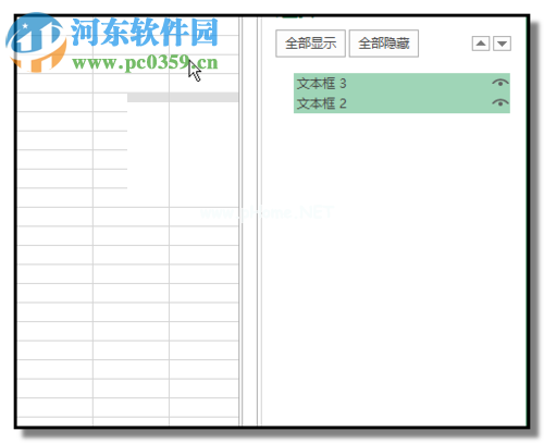 EXCEL中删除隐藏文本框的方法