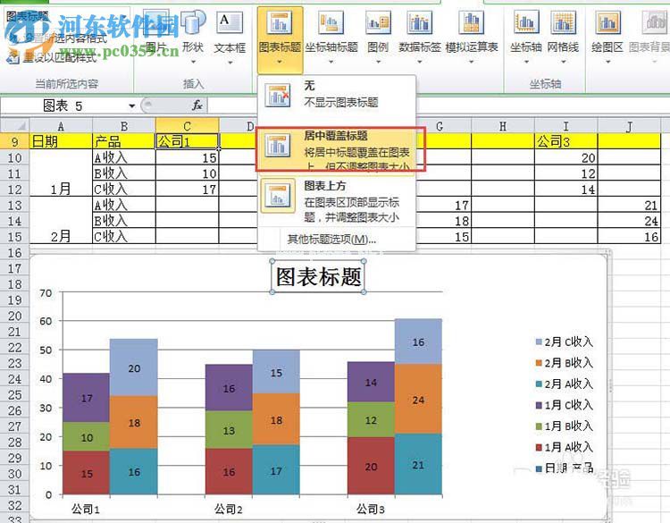 excel制作多层柱形图的方法