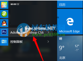 win10运行PhotoShop  CS6出现Configuration  error错误怎么办？