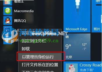 win10运行PhotoShop  CS6出现Configuration  error错误怎么办？