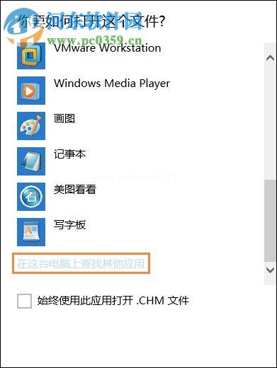 chm怎么打开？chm打开方式的解决方法