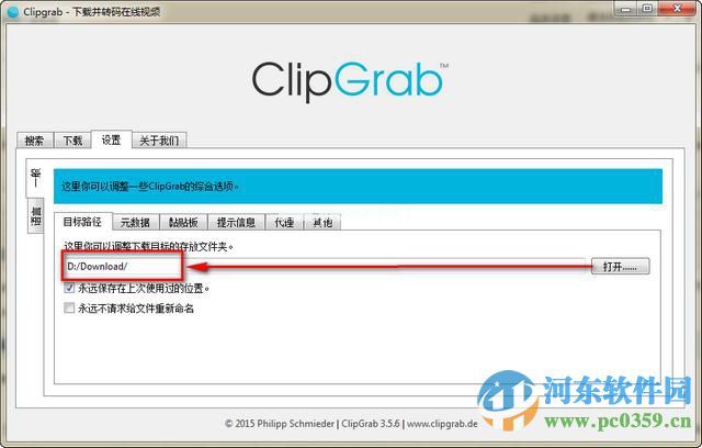 Clipgrab怎么用？Clipgrab使用方法教程