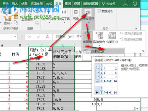 Excel中隐藏列或行的教程