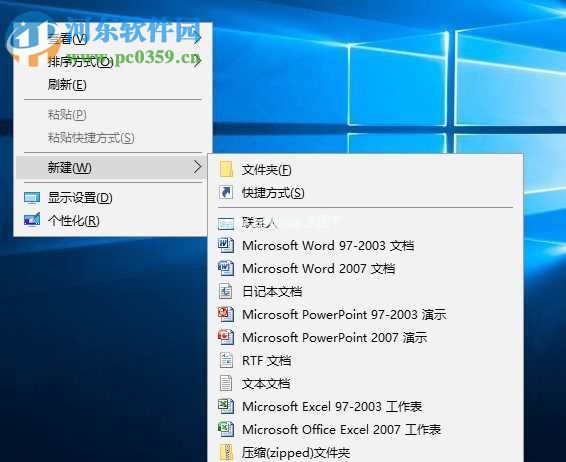 右键新建没有word文档怎么办？Win10新建word文档的方法