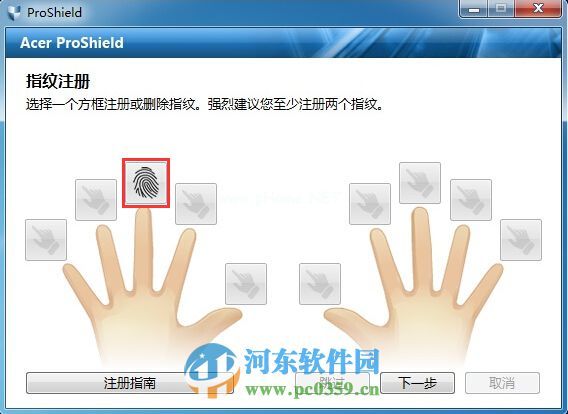 Acer  ProShield怎么安装？Acer  ProShield安装设置方法