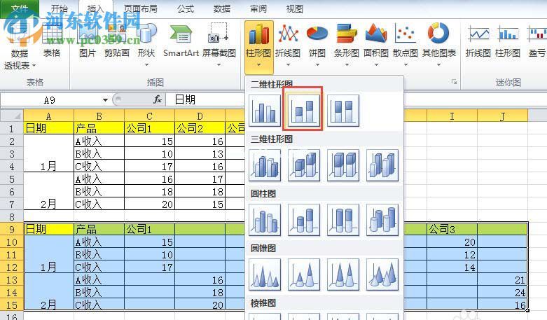 excel制作多层柱形图的方法