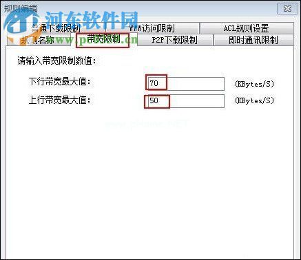 如何对局域网进行限速？使用聚生网管对局域网进行限速的方法