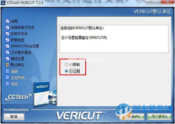 vericut7.2怎么安装？vericut7.2.1安装教程