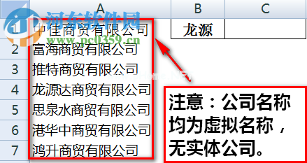 excel表格怎么模糊查找？excel表格通过关键词模糊匹配查找的方法