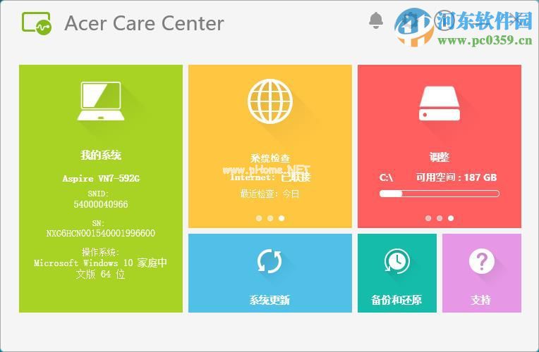 acer  care  center这是什么程序？acer  care  center使用教程