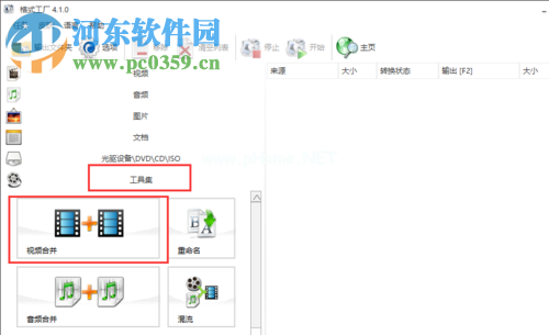 多个视频进行截取、合并的方法