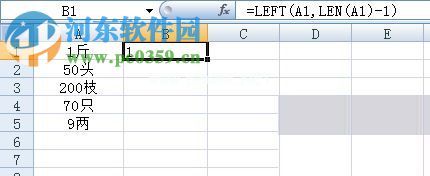 excel批量去除表格中最后一个字符的方法